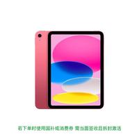 苹果 2025款 iPad (第11代) 11英寸 WLAN版 平板电脑 256GB