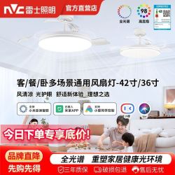 雷士 照明 LED隐形风扇灯24W餐厅舒适光吊扇大风力吊扇灯