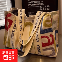 京喜 大容量帆布包女秋季外出短途旅行包休闲上班通勤托特包手提购物袋 彩字母 大包