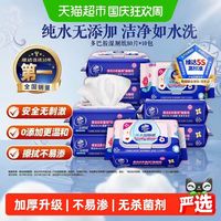 维达 多巴胺湿厕纸80抽*10包纯水安全湿巾