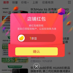 驰信手机旗舰店关注有礼领1京豆