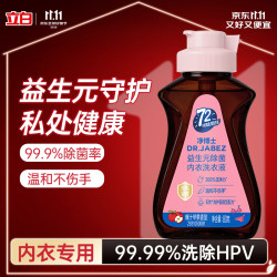 立白 净博士除菌内衣洗衣液80g除螨抑菌去血渍除HPV爆汁苹果