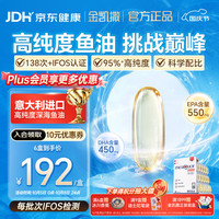 金凯撒 95%~97%高纯度深海鱼油胶囊omega-3成人中老年保健DHA+EPA 30粒