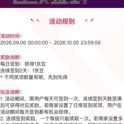 「沃佳轮  VOJIALUN驰兴汽车用品专卖店」签到1京豆