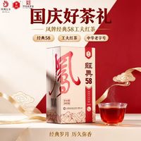 凤牌滇红 无限回购口粮滇红！凤牌经典58 340g正装限时105元
