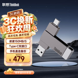 ThinkPad 联想Thinkbook 512GB Type-C USB3.1 U盘 读速150MB/s 手机电脑 双接口 u盘办公商务优盘BU100