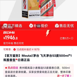茅台 飞天茅台53度500ml*1瓶酱香型白酒正品