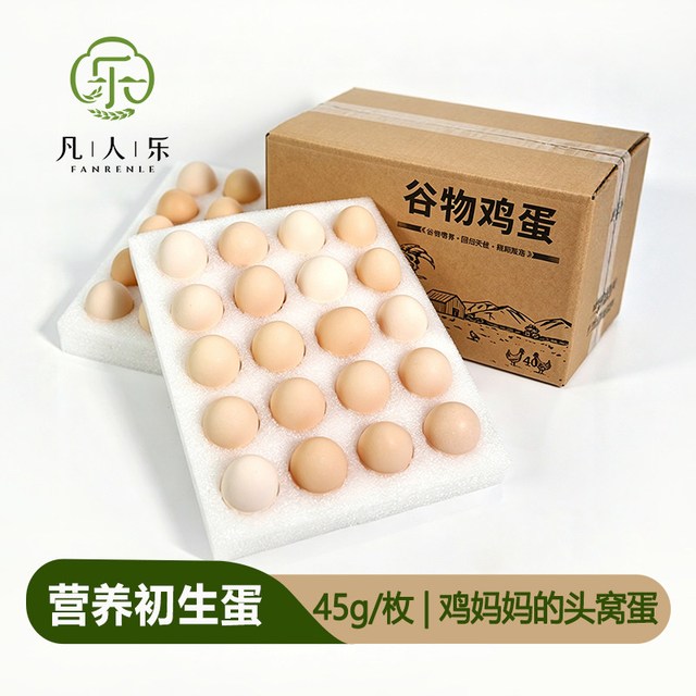 凡人乐 虫草蛋富硒蛋礼盒装大个鲜鸡蛋谷物蛋柴鸡蛋节日礼盒大码蛋