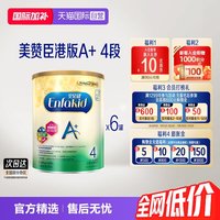 美赞臣 进口港版儿童成长学生奶粉4段850g*6罐（3-6岁）