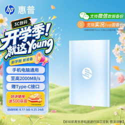 惠普 4TB Type-c USB 3.2 移动固态硬盘（PSSD）雾霾蓝读速2000MB/s 手机笔记本电脑外接SSD