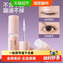 ukiss 假睫毛胶水