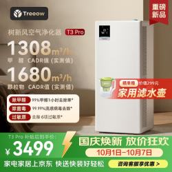 Treeow 除甲醛 空气净化器