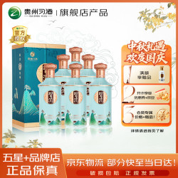 习酒 印象贵州 酱香型高度白酒 收藏聚会商务宴请  53度 500mL 6瓶 习酒印象贵州 整箱装