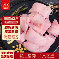双汇 猪蹄块 1kg