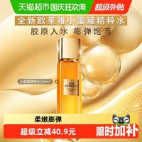 88VIP：巴黎欧莱雅 欧莱雅小蜜罐花蜜胶原精粹水保湿爽肤水水乳紧致抗皱抗老 130ml