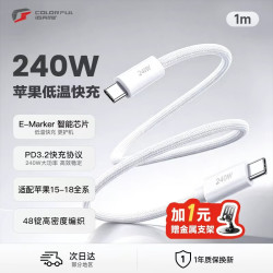 七彩虹 iGameSigil七彩虹双头Type-C充电线 [云白]苹果15-18/240W/1米编织 环保亲肤编织