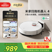 清洁收纳：米家 OV81 防缠绕 LDS导航 白色水箱版 扫拖机器人