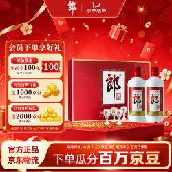 郎酒 郎牌郎酒 53%vol 酱香型白酒 500ml*2瓶 礼盒装