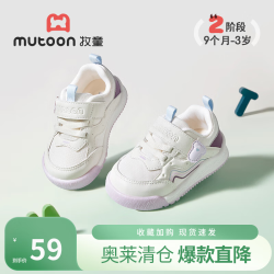 牧童 小怪物宝宝学步鞋春秋款女童软底婴儿鞋子网面透气面包鞋男 丁香紫 16 鞋内长12.5cm