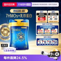 美赞臣 港版升级版蓝臻婴幼儿奶粉4段820g*1罐荷兰0蔗糖
