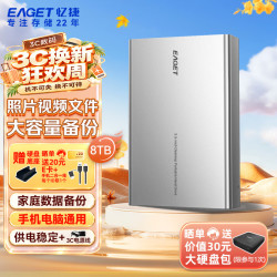 忆捷 8TB 移动硬盘桌面式存储Type-C3.2高速大容量存储 3.5英寸