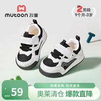 牧童 小怪物宝宝学步鞋春秋款女童软底婴儿鞋子网面透气面包鞋男 魔法黑 16 鞋内长12.5cm