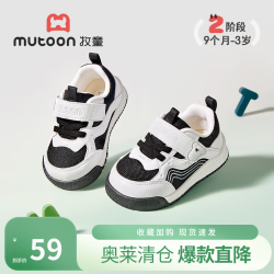 牧童 小怪物宝宝学步鞋春秋款女童软底婴儿鞋子网面透气面包鞋男 魔法黑 16 鞋内长12.5cm