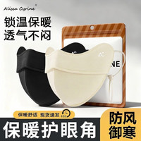 海边度假：勋阳宇乐 秋冬保暖口罩防冻脸 云墨黑+奶白色  2个装
