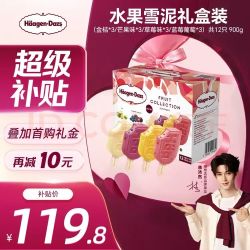 哈根达斯 Haagen-Dazs）雪泥冰淇淋（金桔*3/芒果味*3/草莓味*3/蓝莓葡萄*3）共12只 900g