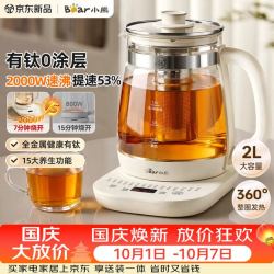 小熊 YSH-K20J5 有钛0胶水 2L 养生壶