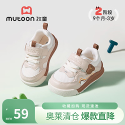 牧童 小怪物宝宝学步鞋春秋款女童软底婴儿鞋子网面透气面包鞋男 焦糖咖 16 鞋内长12.5cm
