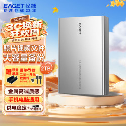 忆捷 2TB 移动硬盘桌面式存储Type-C3.2高速大容量存储 3.5英寸