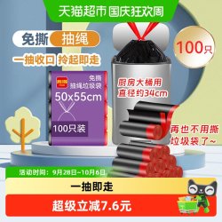 RDE 垃圾袋免撕穿抽绳家用大号特加厚50