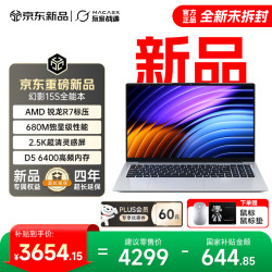 玩家战魂 2026新款锐龙R7高性能笔记本电脑Ai轻薄本 2.5K屏超薄商务办公学生手提电脑24G 512G