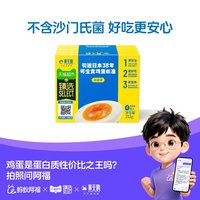 黄天鹅 猫超臻选新鲜可生食鸡蛋软糯无蛋腥味可溯源黄天鹅尝鲜装53g*4枚