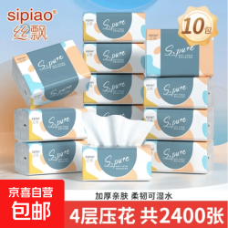 丝飘 抽纸家用240张10包 超软抽纸适用纸巾宿舍卫生纸巾批发加厚4层 4层 240张*10包