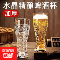 京东 玻璃啤酒杯雕花精酿杯扎啤杯大容量高档啤酒杯果汁杯家用 宝石精酿啤酒杯 4只装