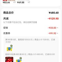 订单截图缩略图