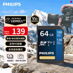 飞利浦 64GB SD内存卡 4K极速蓝卡 V30 U3 C10 相机存储卡 读速180MB/s