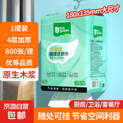 雨森 羽质柔提挂悬挂抽纸面巾纸卫生纸厕纸餐巾纸800张/提 800张*1提