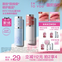 INTO YOU 女主角唇泥