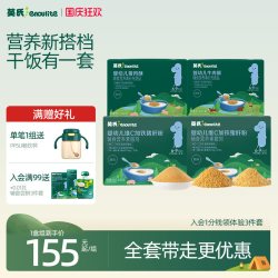 英氏 肉酥4盒肉松儿童营养海苔牛肉松 辅食添料芝麻肉松