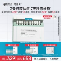 移动端、88VIP：可复美 Human-like重组胶原蛋白肌御修护次抛精华