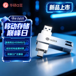 华硕 128GB Type-C USB3.2 高速U盘  读速高达400MB/s双接口手机电脑两用G380渐变蓝 双接口高速U盘