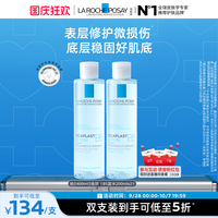 移动端：理肤泉 保湿维稳舒缓敏感肌修护 修复水  200ml