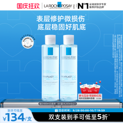理肤泉 保湿维稳舒缓敏感肌修护 修复水  200ml