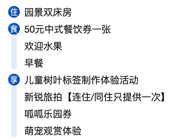 出行机酒：亲子酒店！杭州富春芳草地臻品之选度假酒店 3天2晚套餐(可拆分使用)
