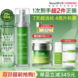 慕拉得 视黄醇青春焕颜面部精华