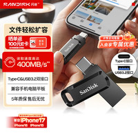 闪迪 2TB Type-C USB3.2 手机U盘DDC3黑色 读速高达400MB/s 自动备份 手机电脑两用 双接口大容量优盘