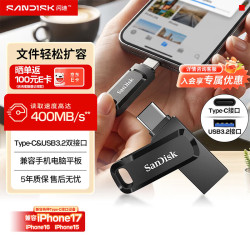 闪迪 2TB Type-C USB3.2 手机U盘DDC3黑色 读速高达400MB/s 自动备份 手机电脑两用 双接口大容量优盘